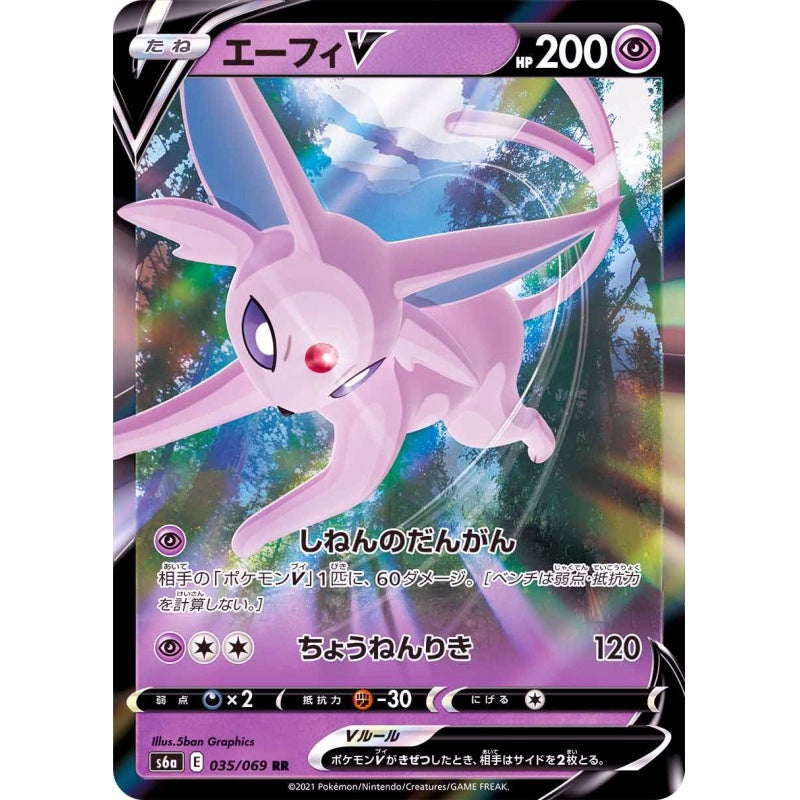 Japanese Espeon V - 035/069 - Ultra Rare - Eevee Heroes Japanese