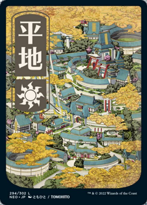 Plains 294/302 -  Kamigawa Neon Dynasty CONNN