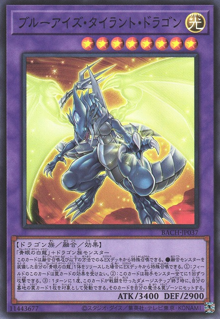 Japanese - Blue-Eyes Tyrant Dragon - BACH-EN037 - Super Rare