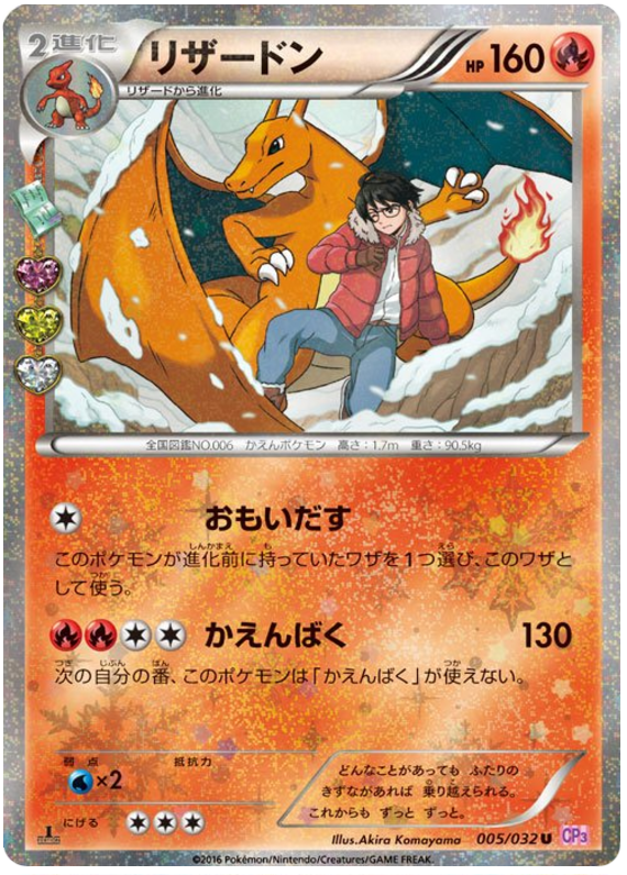 Japanese Charizard - 005/032 - Cp3 XY Pokekyun Collection 1st Edition