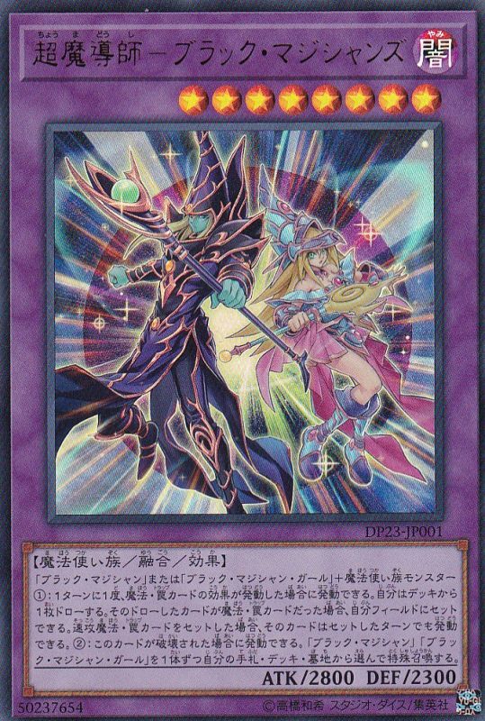 Japanese The Dark Magicians - Dp23-jp001