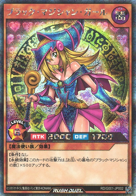 JAPANESE Dark Magician Girl - RD/G001-JP002 - Rush Duel Saikyo Battle Royale