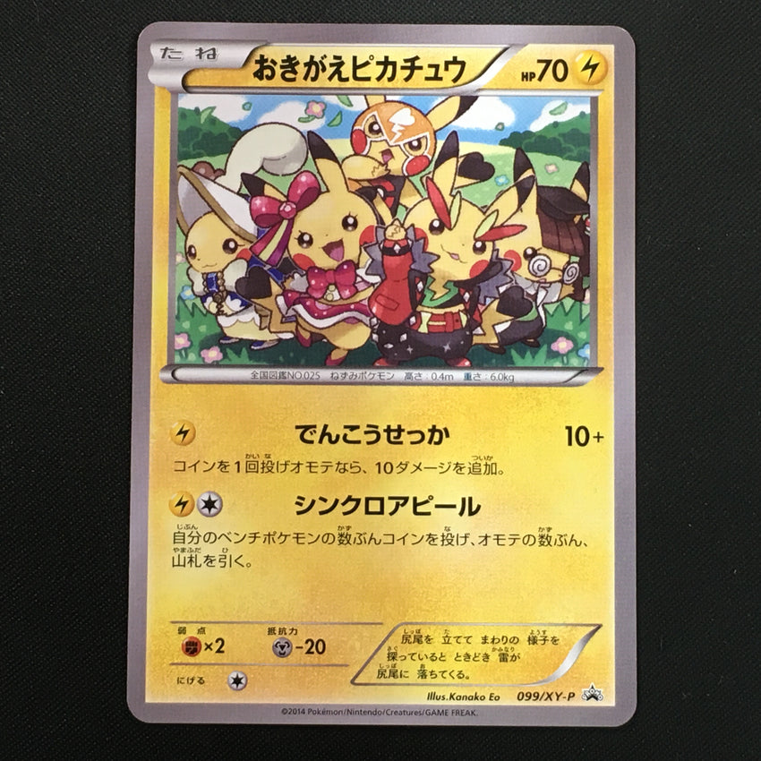 JAPANESE Coplay Pikachu - 099/XY-P - Illustration Box Promo