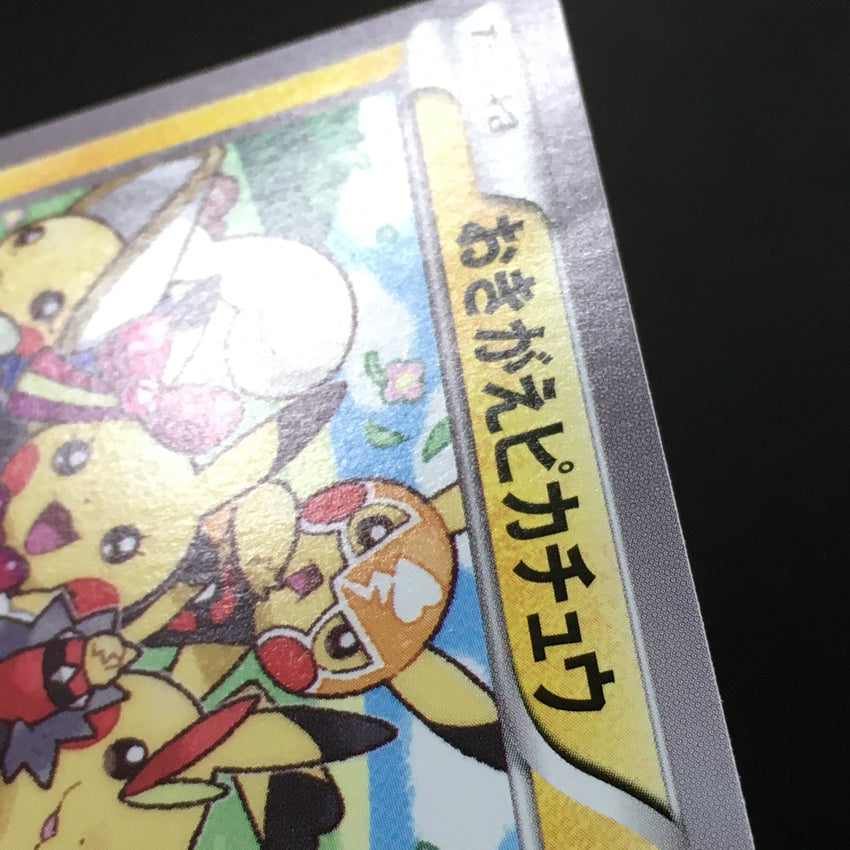 Japanese Coplay Pikachu - 099/xy-p - Illustration Box Promo
