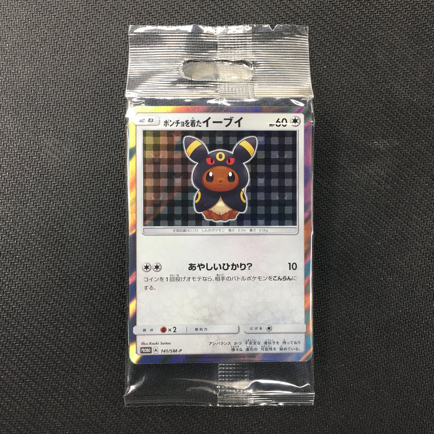 Eevee Umbreon Poncho Promo 141/SM-P Sealed Promo - JAPANESE-Cherry Collectables