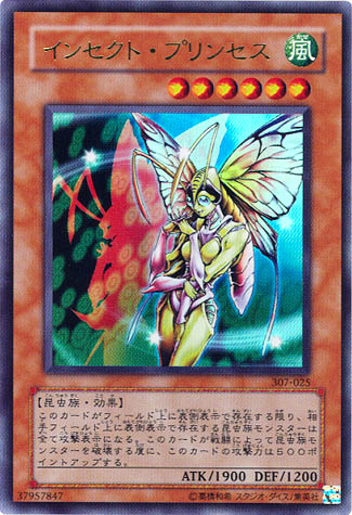 Japanese Insect Princess - 307-025 - Ultra Rare