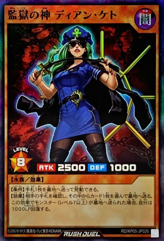 Japanese Prison God Dian Keto - Rd/kp05-jp026 - Rush Duel