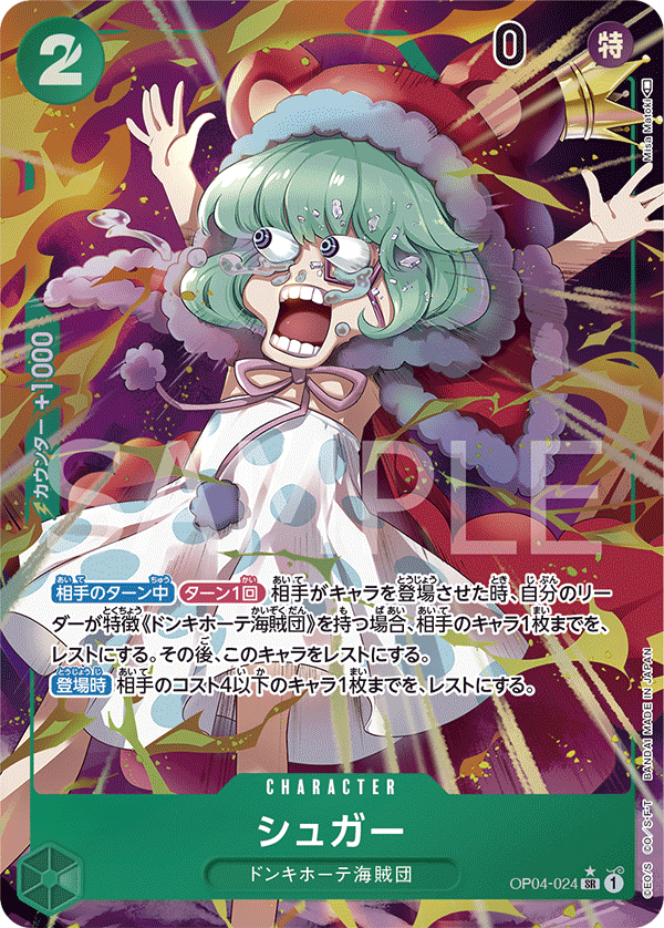 Japanese ALTERNATE ART Sugar - OP04-024 - SR Kindgoms Of Intrigue