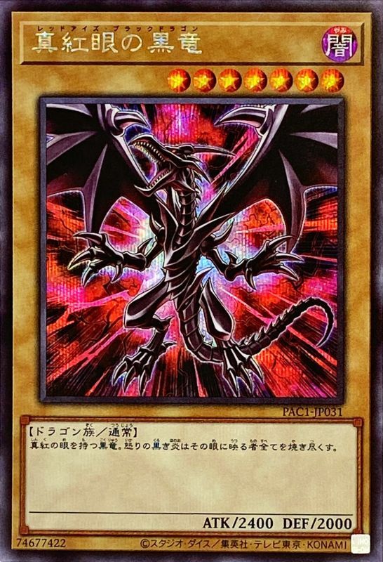 Japanese Red-eyes Black Dragon - Pac1-jp031 - Prismatic Secret Rare