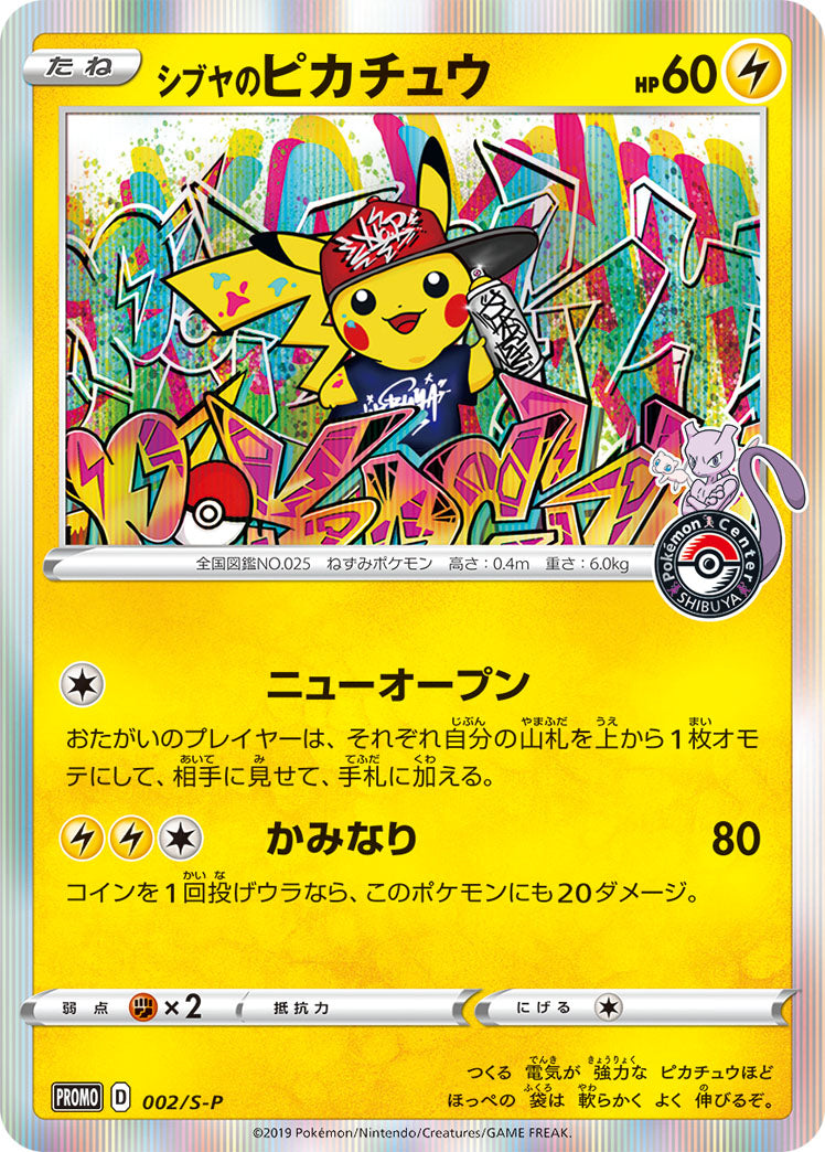 Japanese Shibuyas Pikachu - 002/s-p - Shibuya Pokemon Center Japanese Promo