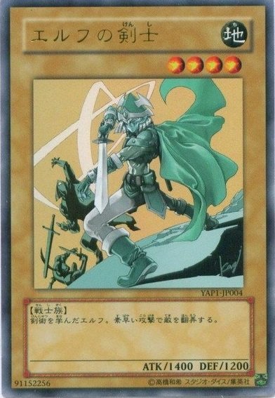 Japanese Celtic Guardian - Yap1-jp004 - Ultra Rare