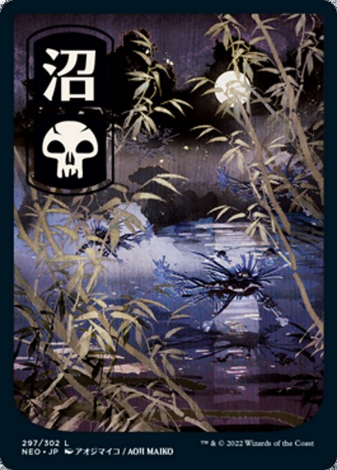 Swamp 297/302 -  Kamigawa Neon Dynasty CONNN
