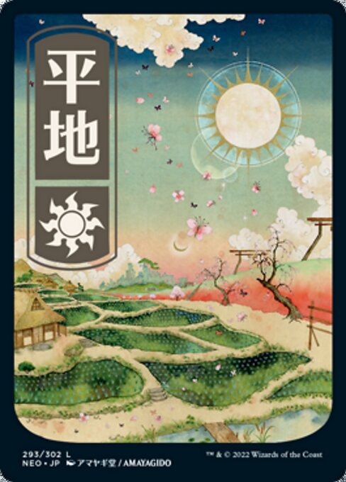 Plains 293/302 -  Kamigawa Neon Dynasty CONNN
