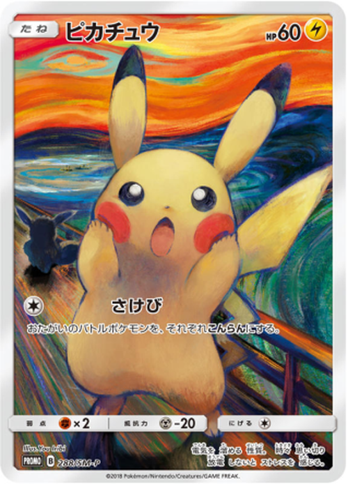 Pikachu 288/SM-P Munch Scream Promo JAPANESE-Cherry Collectables