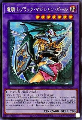 Alternate Art Japanese - Dark Magician Girl The Dragon Knight - Pac1-jp023 - Secret Rare