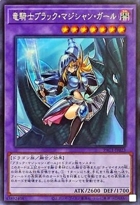 Japanese - Dark Magician Girl The Dragon Knight - Pac1-jp023 - Secret Rare