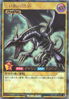 Japanese Red-eyes Black Dragon - Rd/vjmp-jp001 - Rush Duel Shonen Jump Promo