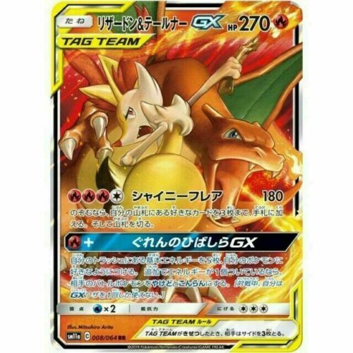 Japanese Charizard And Braixen GX - 008/064 - Ultra Rare - Remix Bout