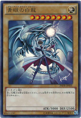 JAPANESE Blue-Eyes White Dragon - JMPR-JP001 - Ultra Rare
