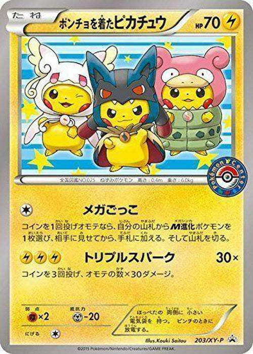 Poncho-clad Pikachu - 2203/XY-P - Promo JAPANESE-Cherry Collectables
