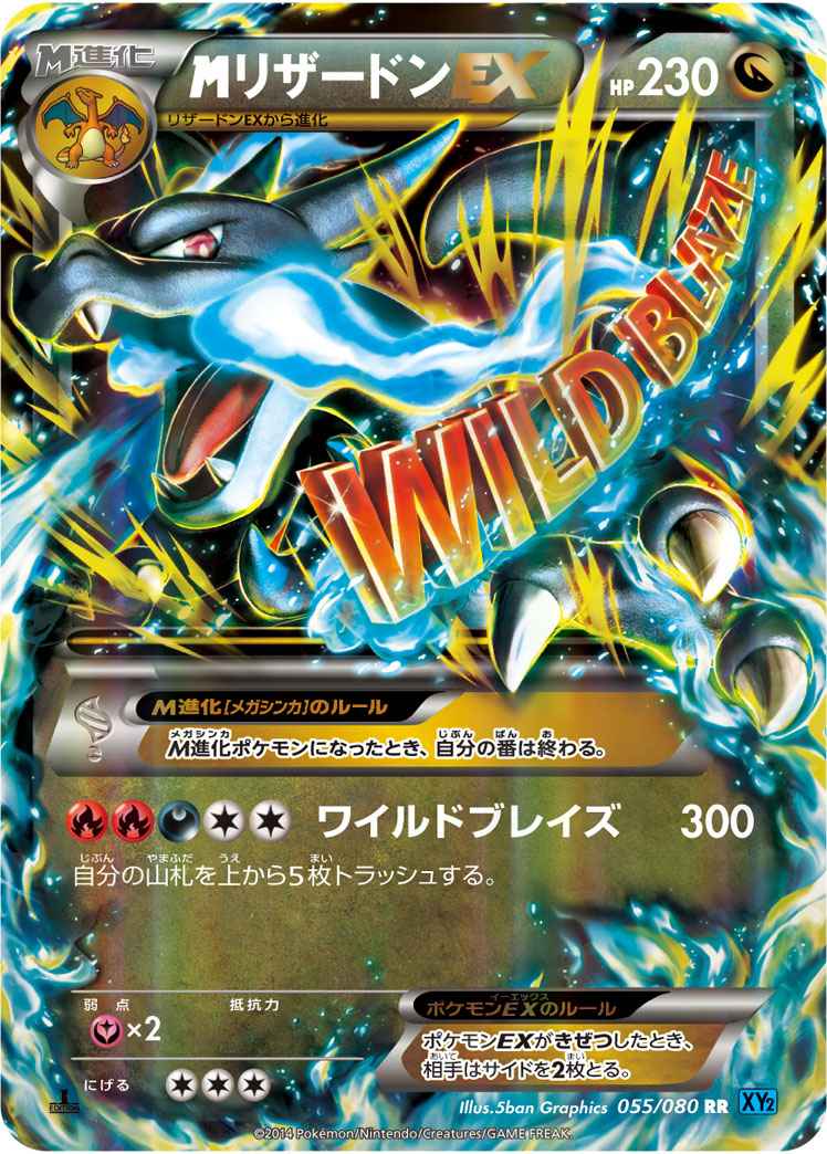 JAPANESE Mega Charizard EX - 055/080 - Ultra Rare - Wild Blaze 1st Edition